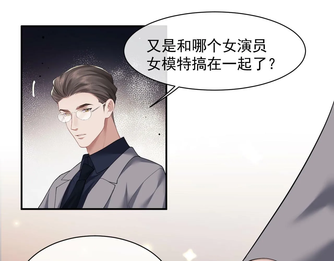 第14话 弟弟们的战争！ 第52页