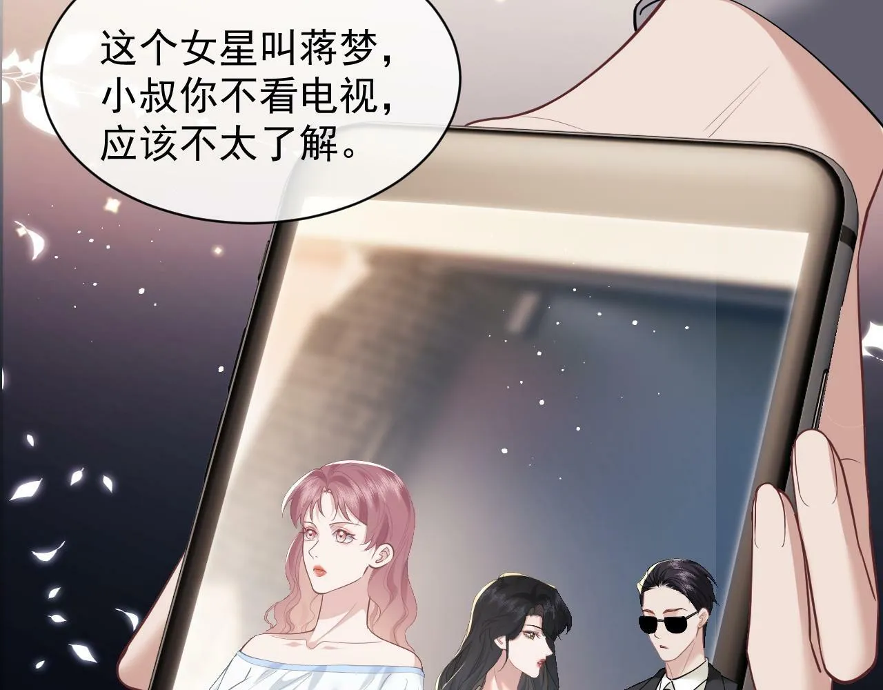 第14话 弟弟们的战争！ 第53页