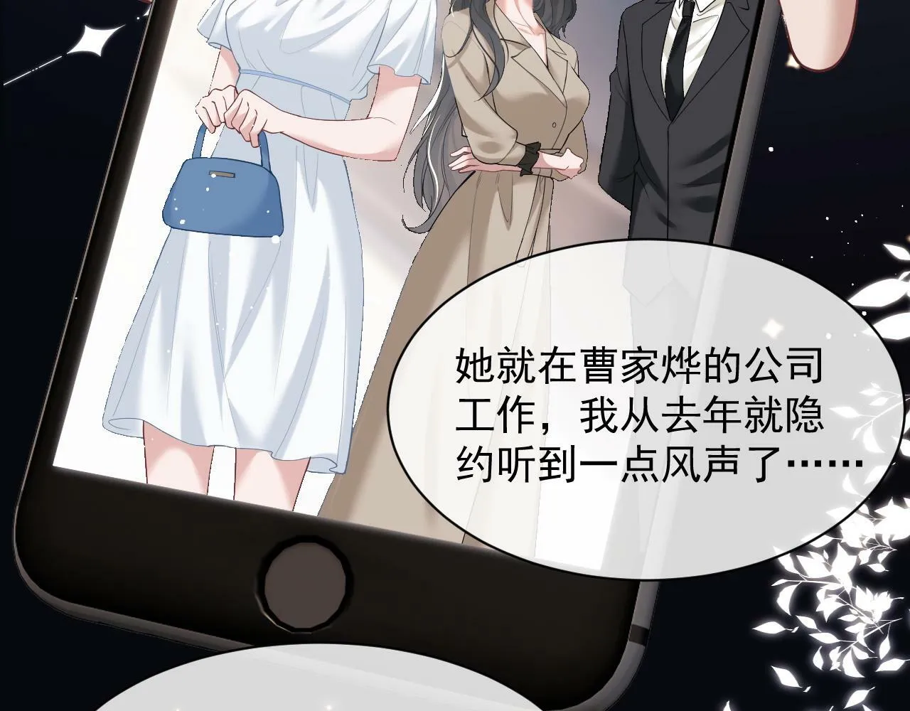 第14话 弟弟们的战争！ 第54页