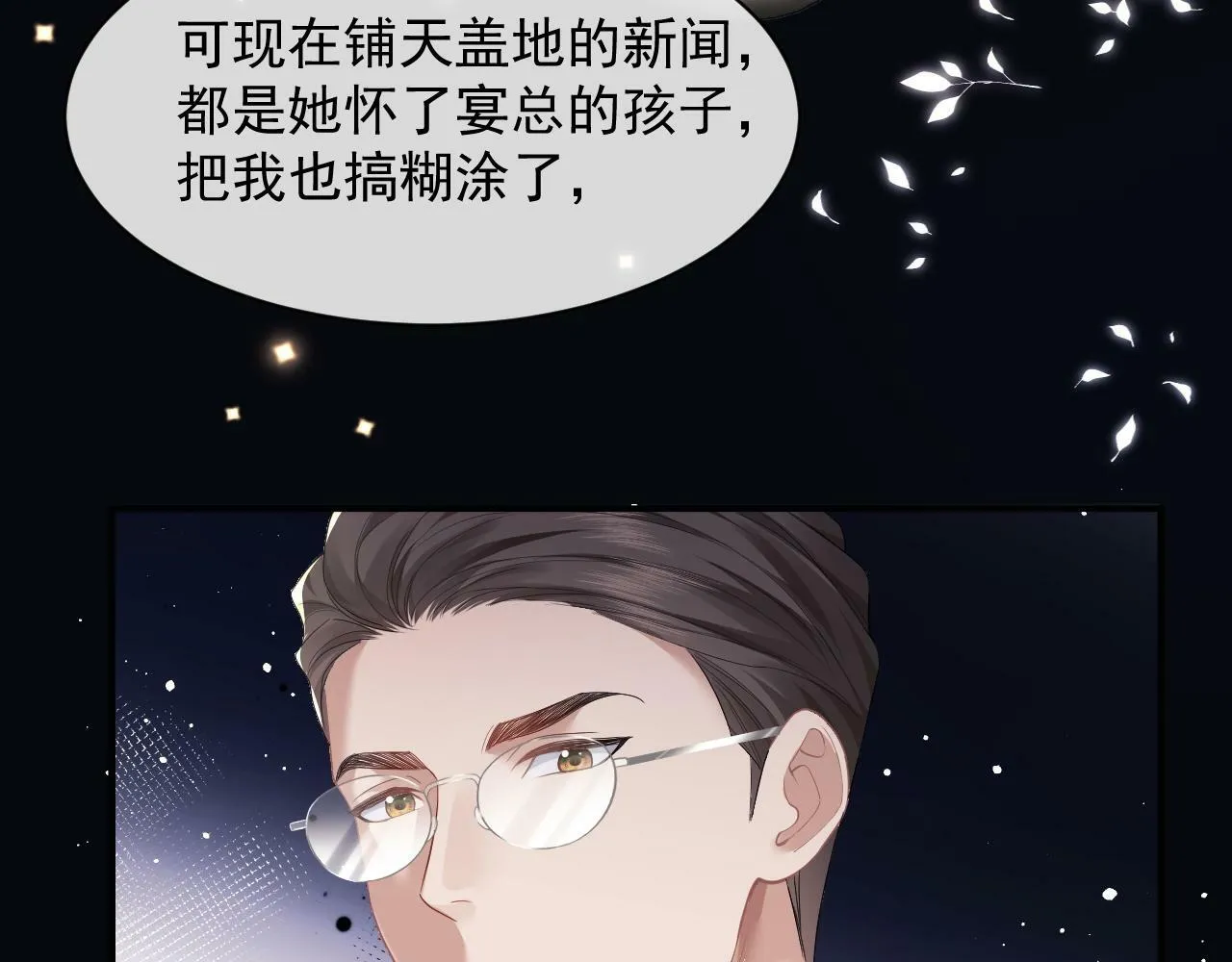 第14话 弟弟们的战争！ 第55页