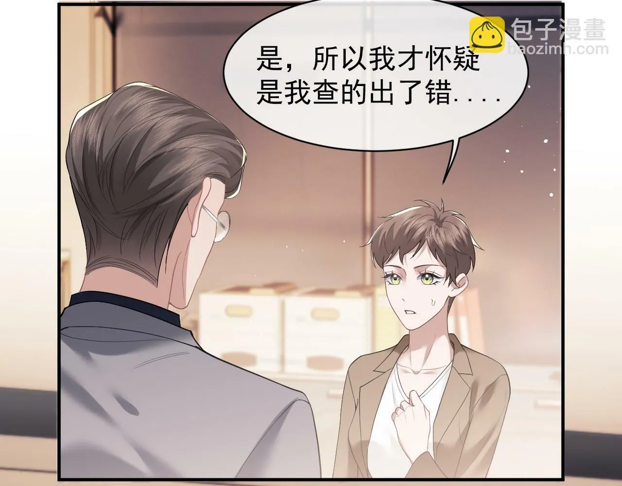第14话 弟弟们的战争！ 第60页