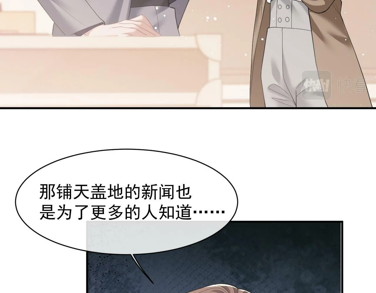 第14话 弟弟们的战争！ 第63页