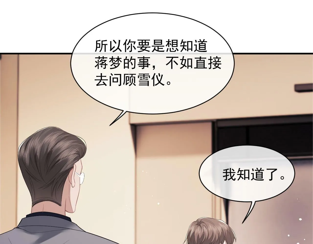 第14话 弟弟们的战争！ 第65页
