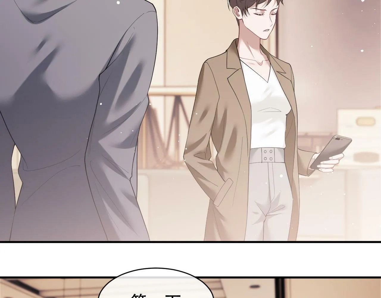 第14话 弟弟们的战争！ 第66页