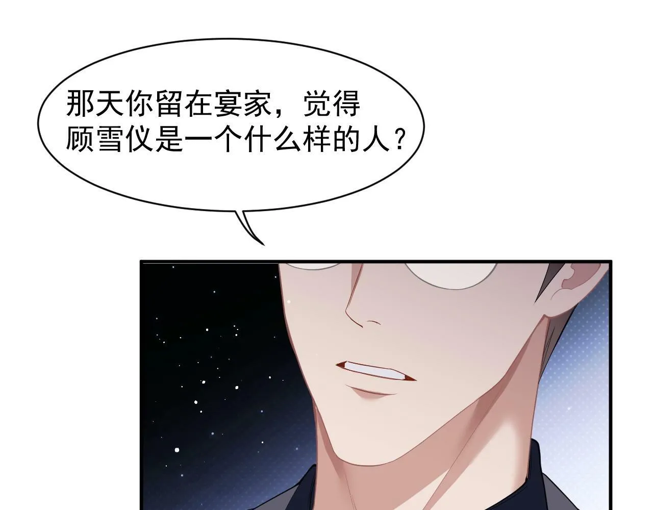 第14话 弟弟们的战争！ 第68页