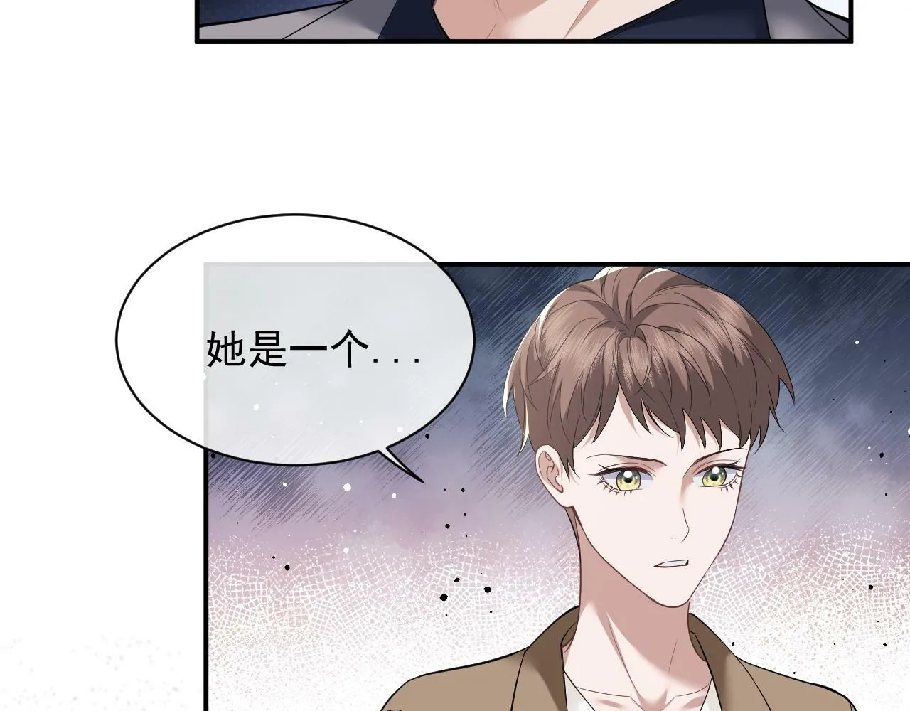 第14话 弟弟们的战争！ 第69页