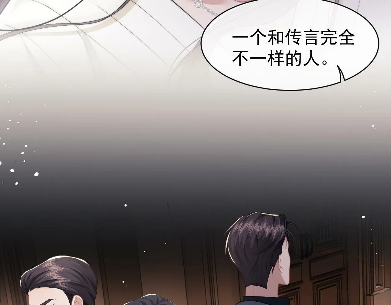 第14话 弟弟们的战争！ 第72页