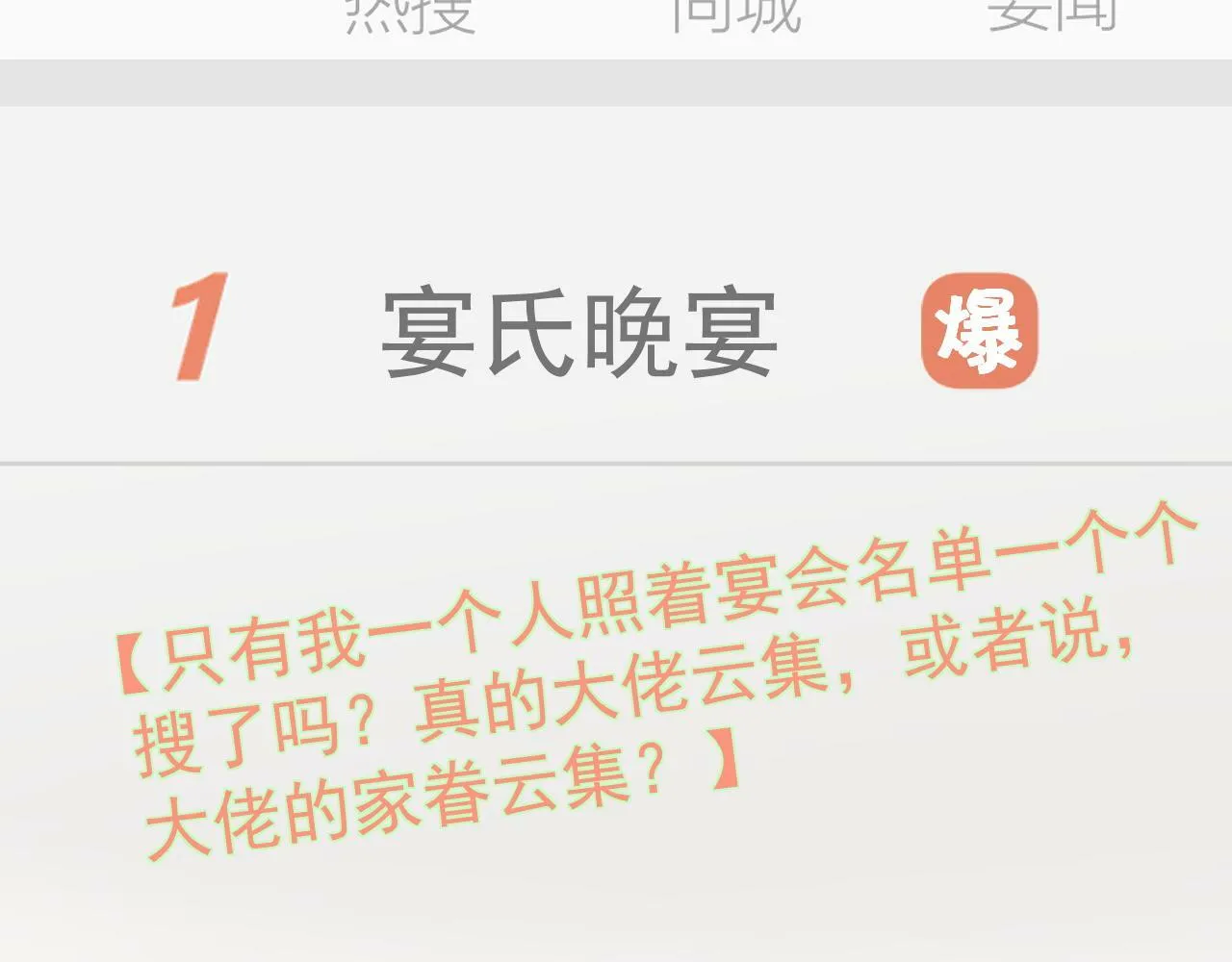 第14话 弟弟们的战争！ 第78页