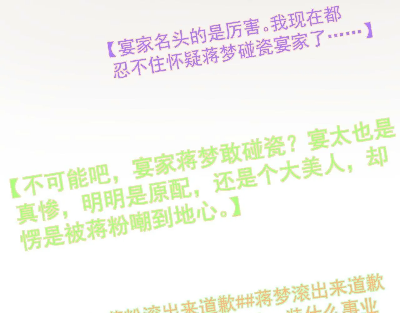 第14话 弟弟们的战争！ 第79页