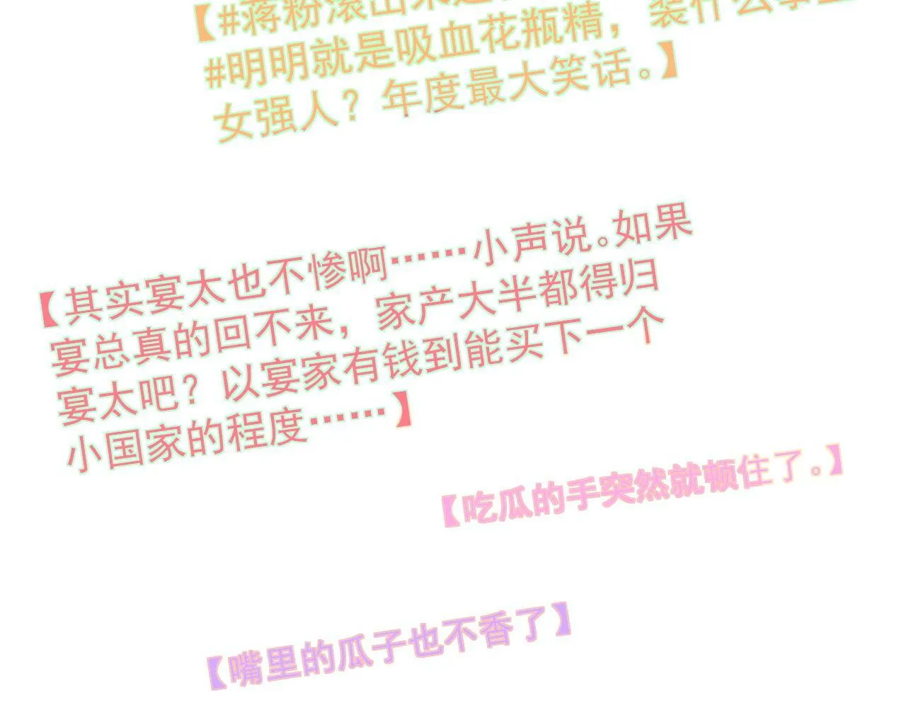 第14话 弟弟们的战争！ 第80页