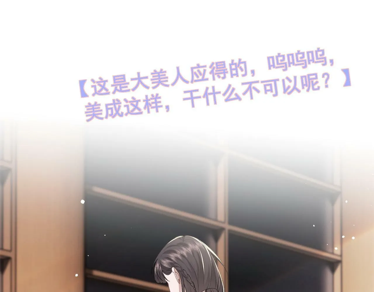 第14话 弟弟们的战争！ 第81页