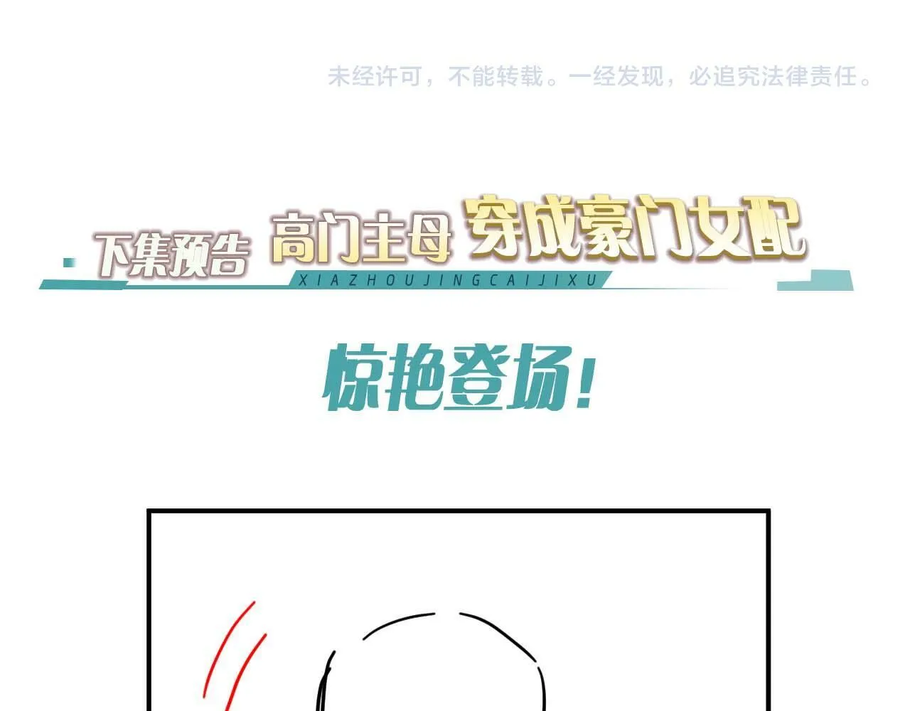 第14话 弟弟们的战争！ 第85页