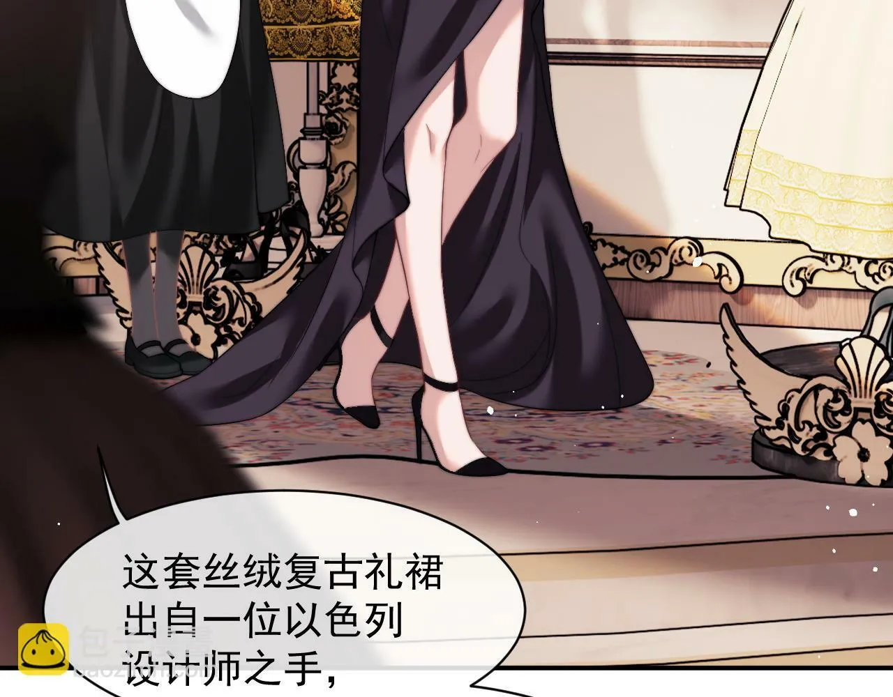 第15话 总有绿茶想要艳压 第8页