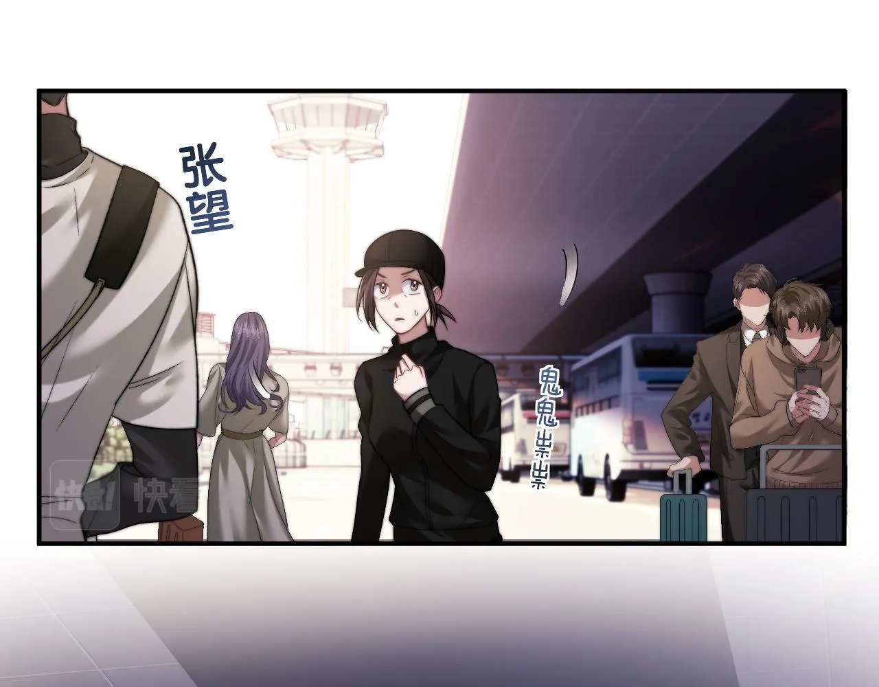 第15话 总有绿茶想要艳压 第20页