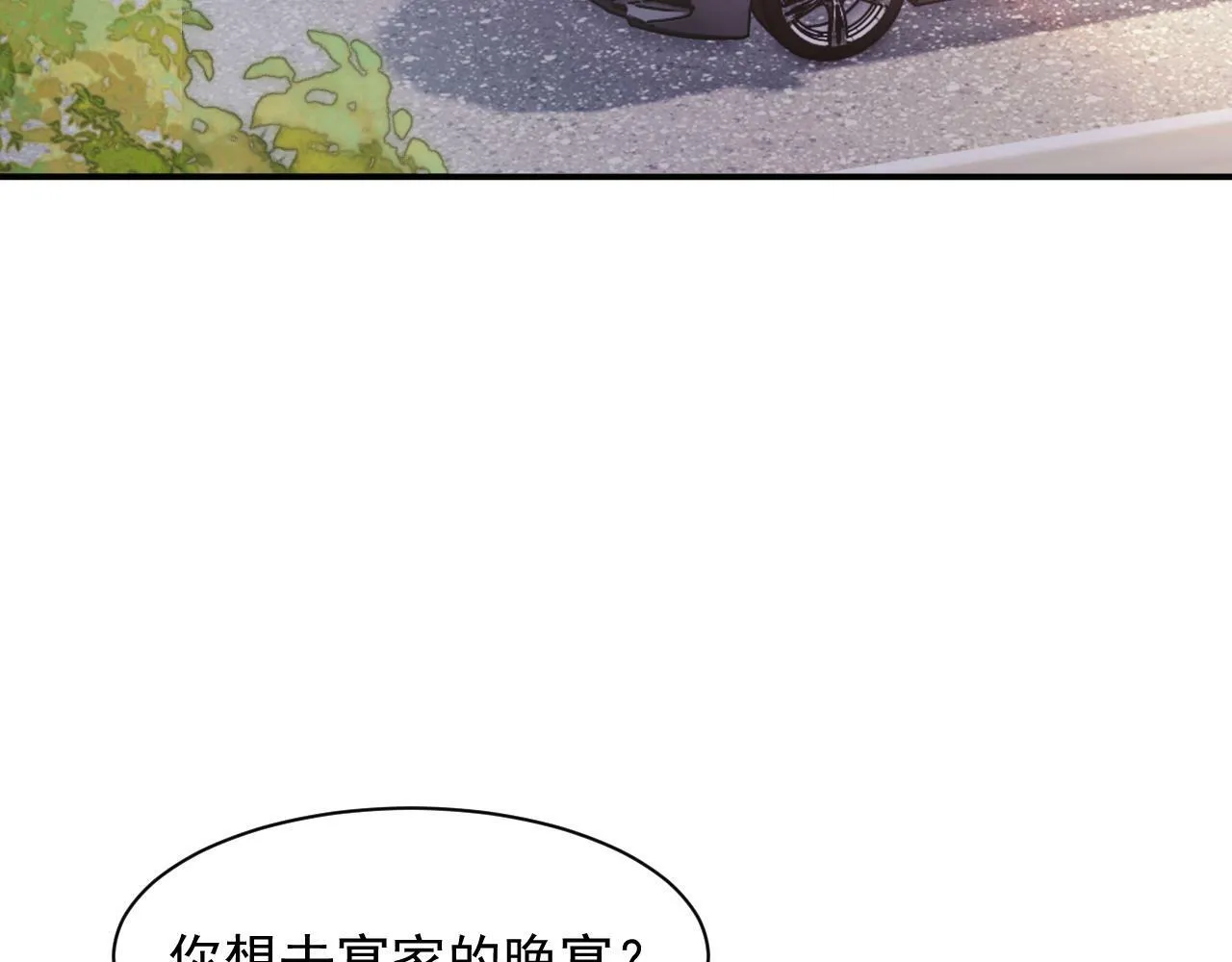 第15话 总有绿茶想要艳压 第25页