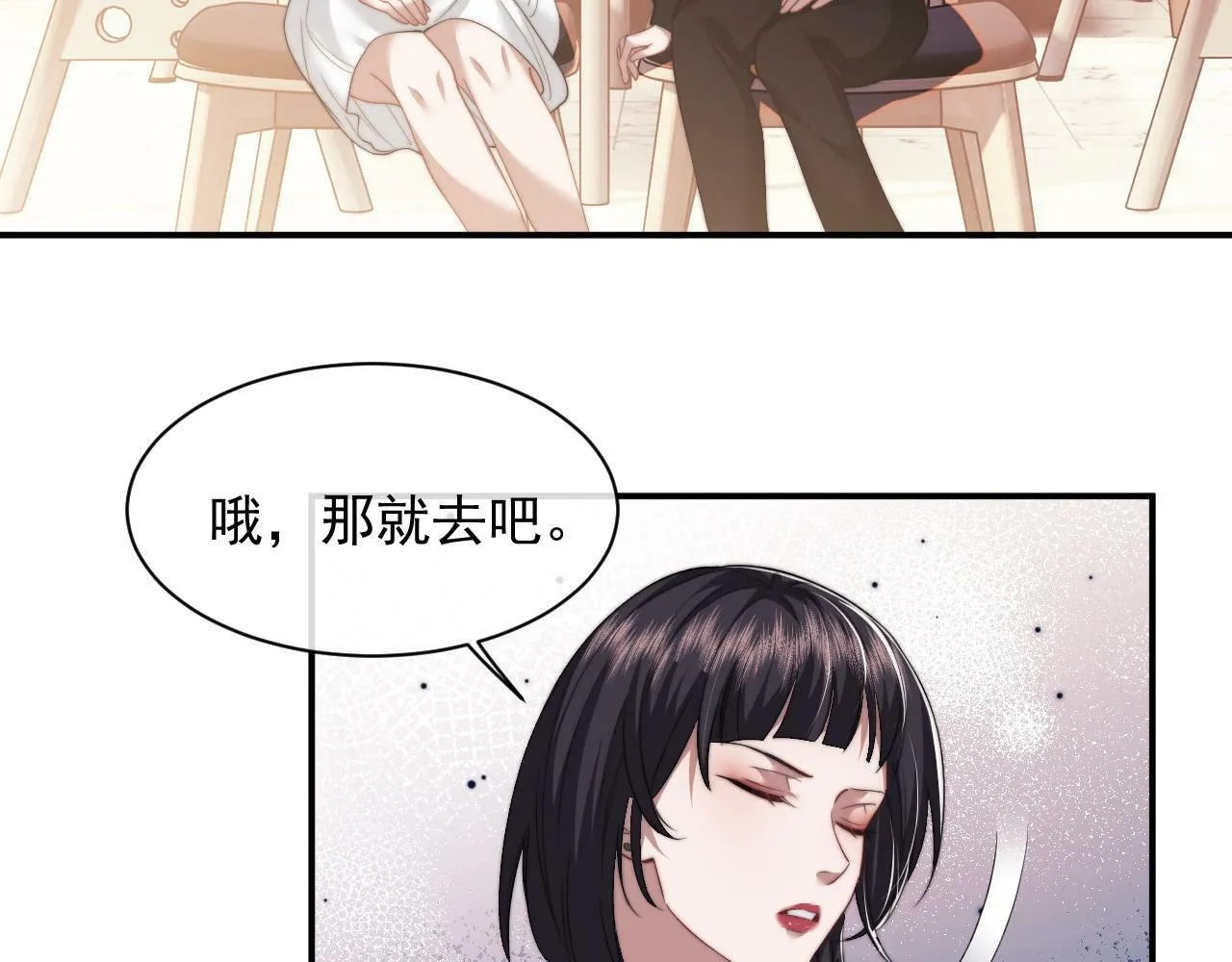 第15话 总有绿茶想要艳压 第28页