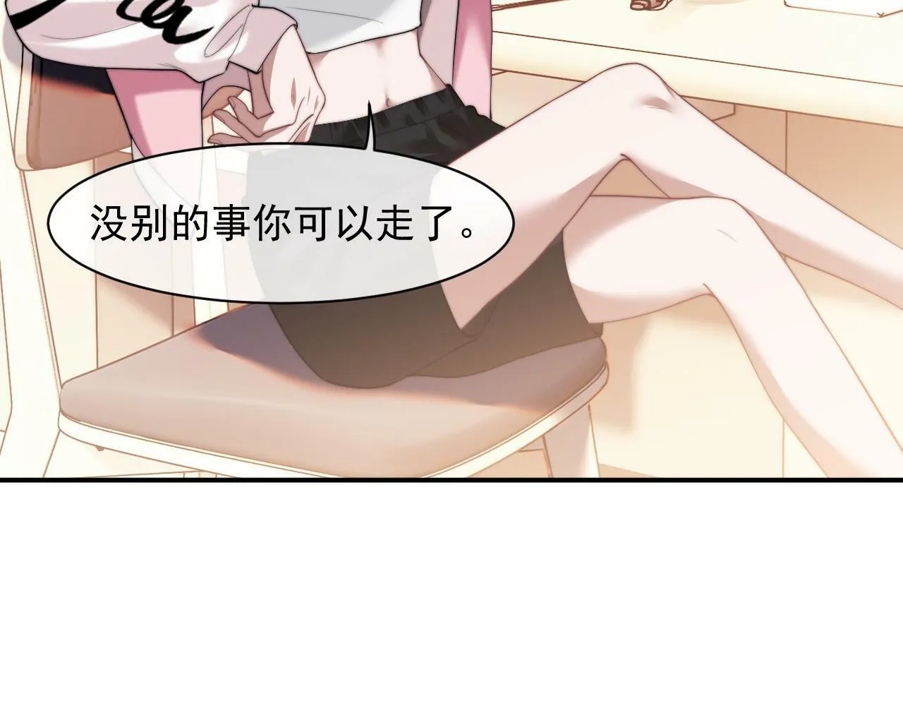 第15话 总有绿茶想要艳压 第32页