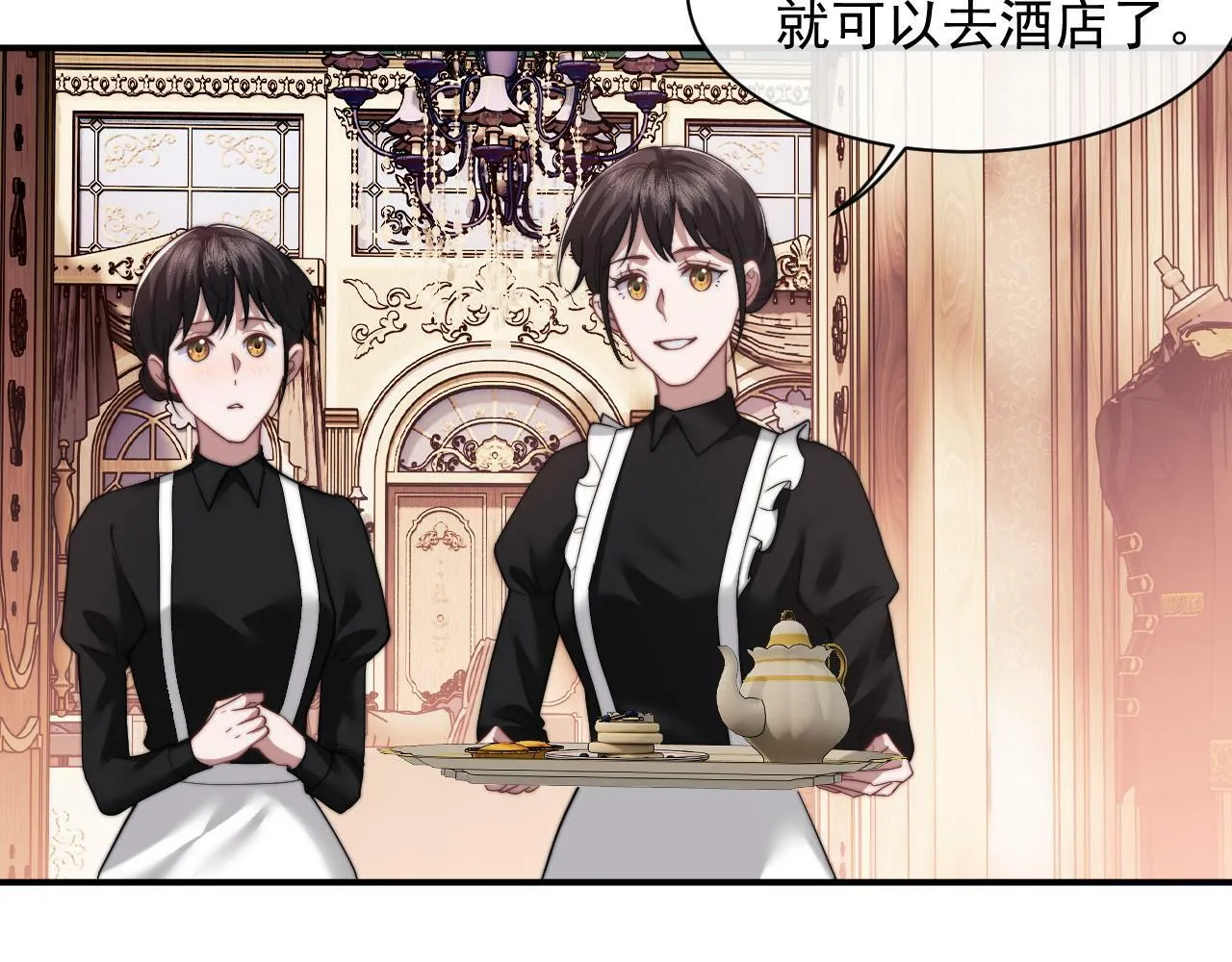 第15话 总有绿茶想要艳压 第37页