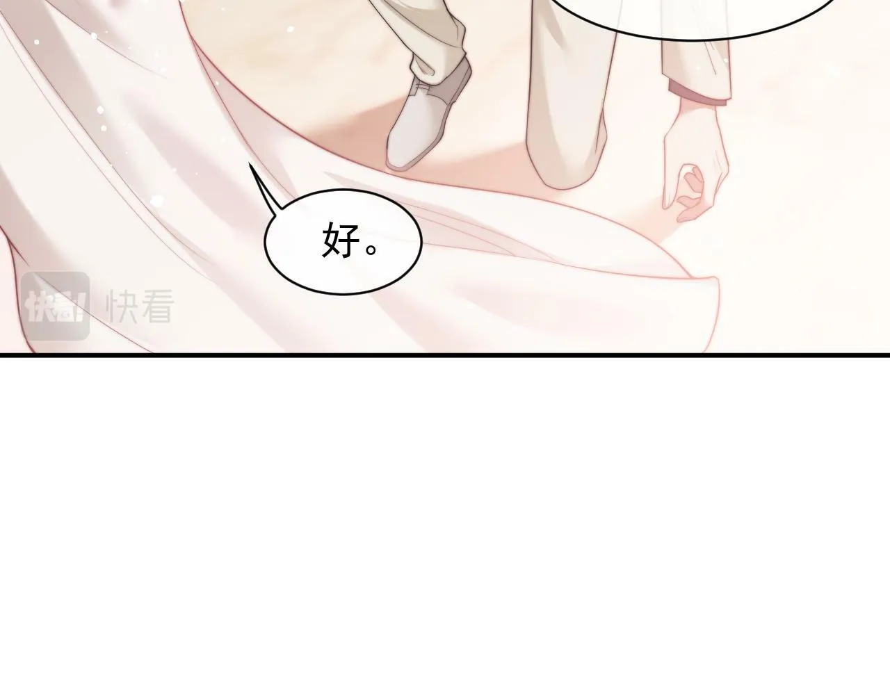 第15话 总有绿茶想要艳压 第42页