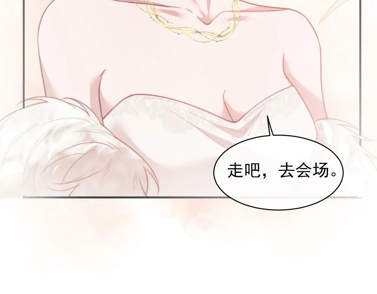 第15话 总有绿茶想要艳压 第51页