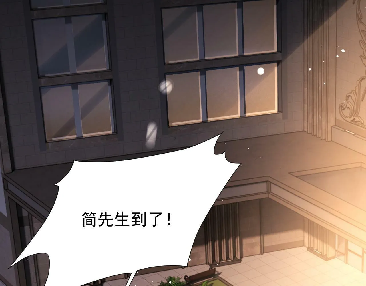 第15话 总有绿茶想要艳压 第59页
