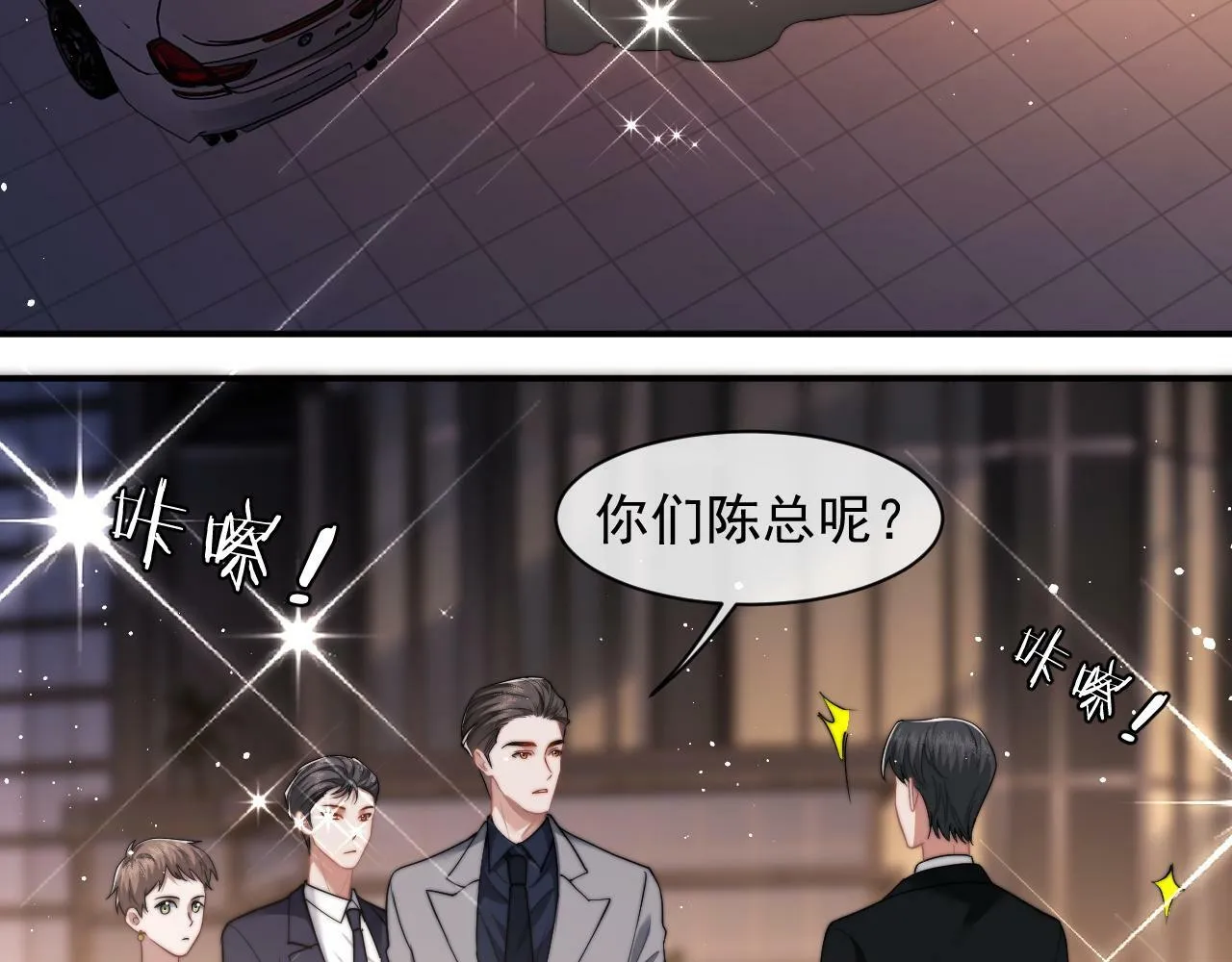 第15话 总有绿茶想要艳压 第61页