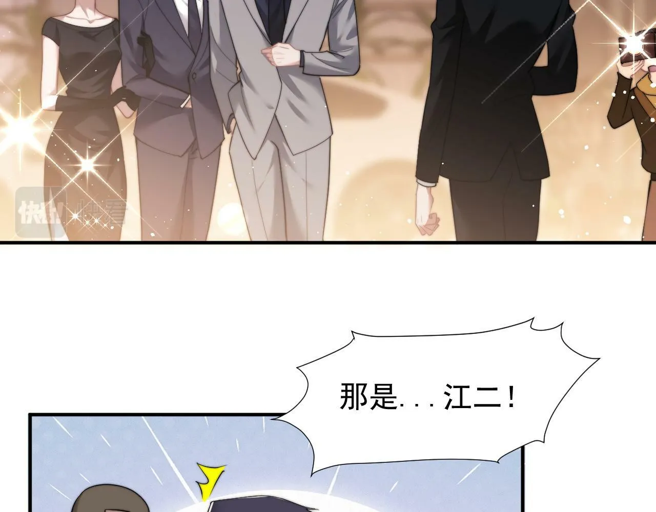 第15话 总有绿茶想要艳压 第62页