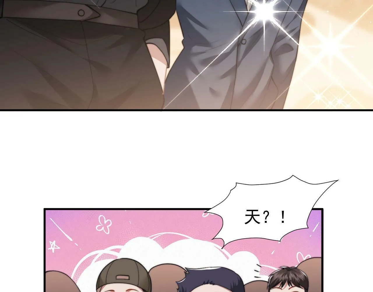 第15话 总有绿茶想要艳压 第65页