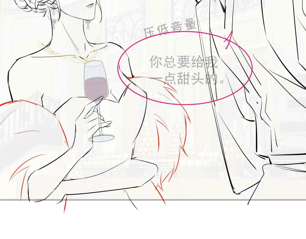 第15话 总有绿茶想要艳压 第86页