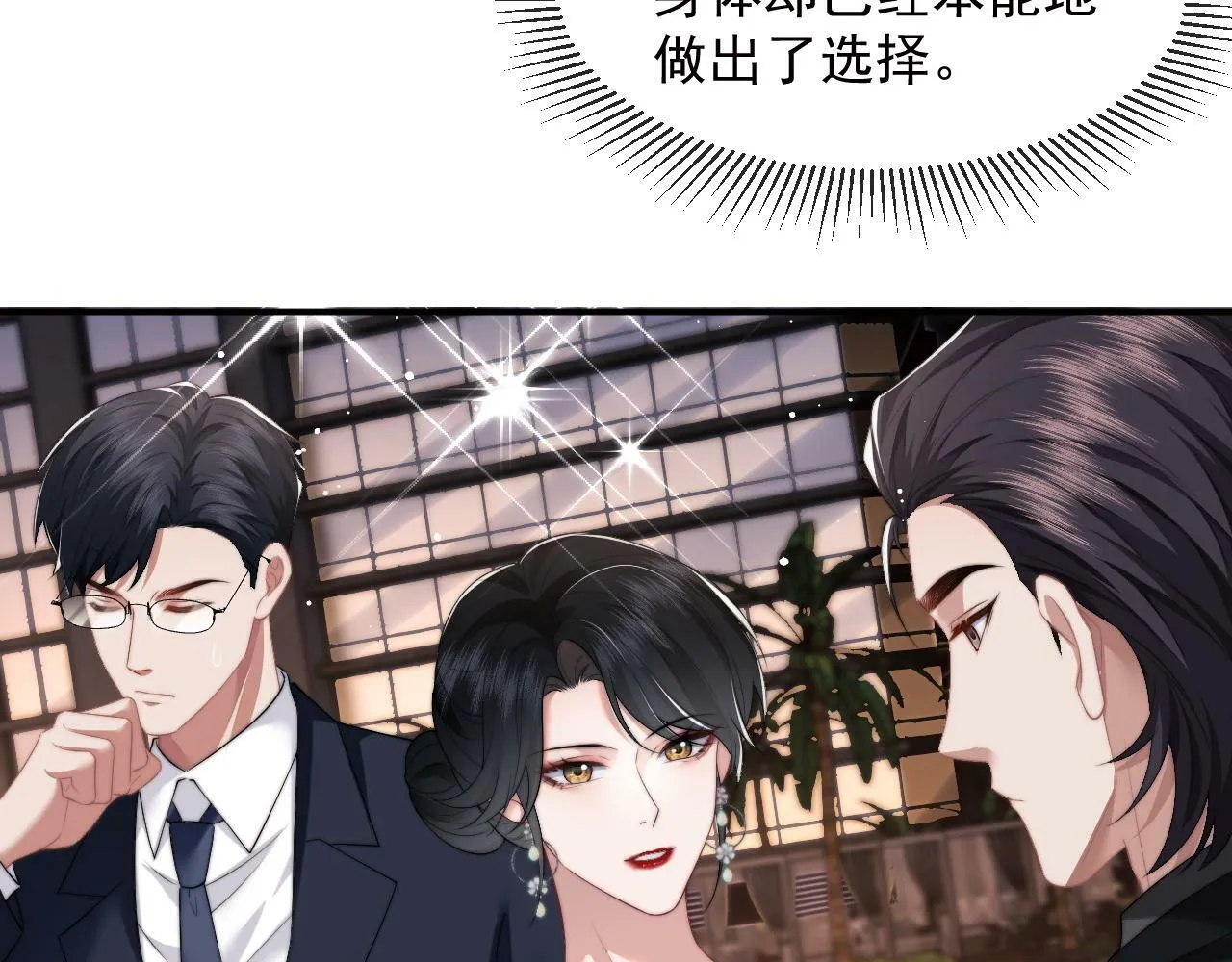 第16话 甘为美人折腰提裙 第7页
