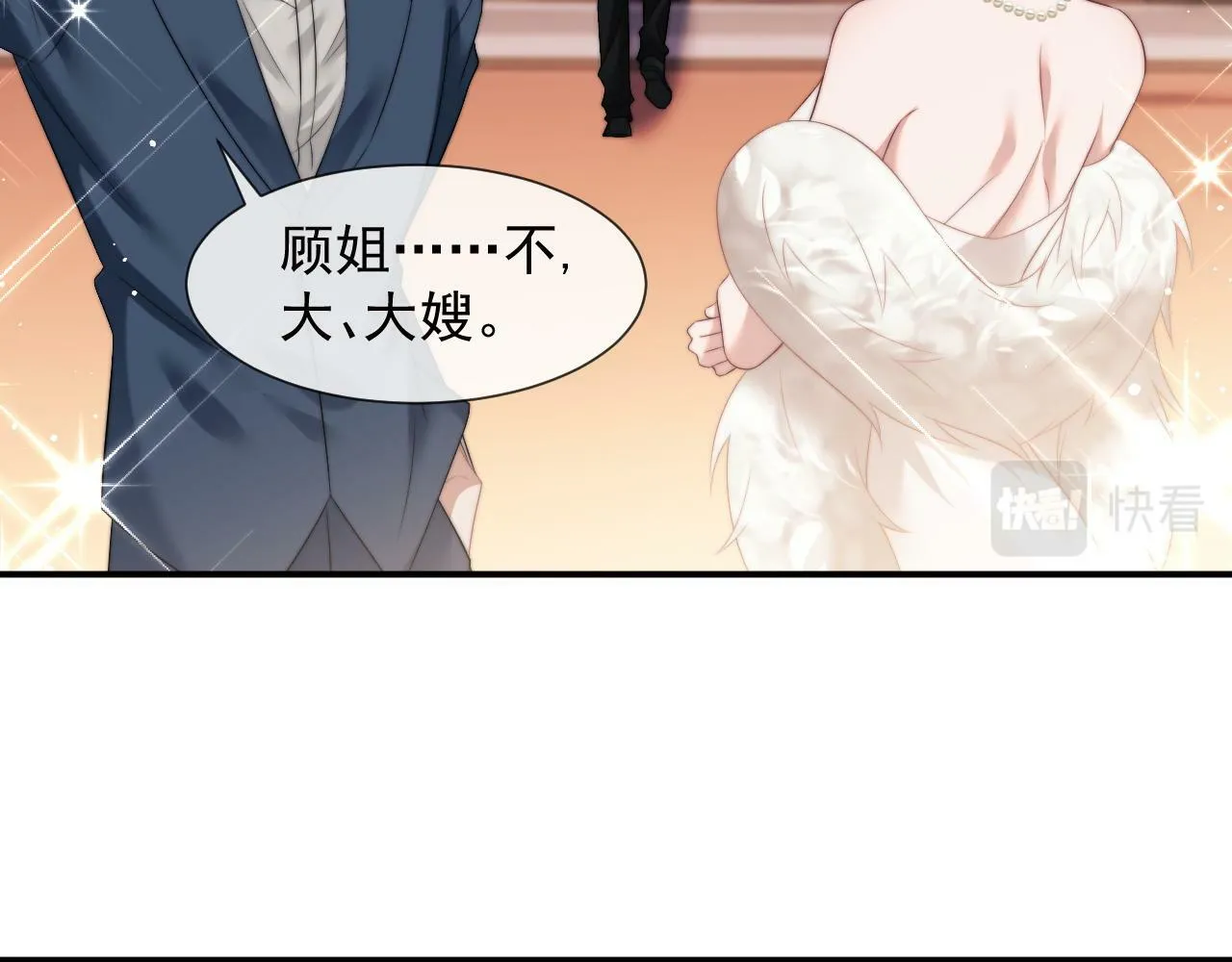 第16话 甘为美人折腰提裙 第13页