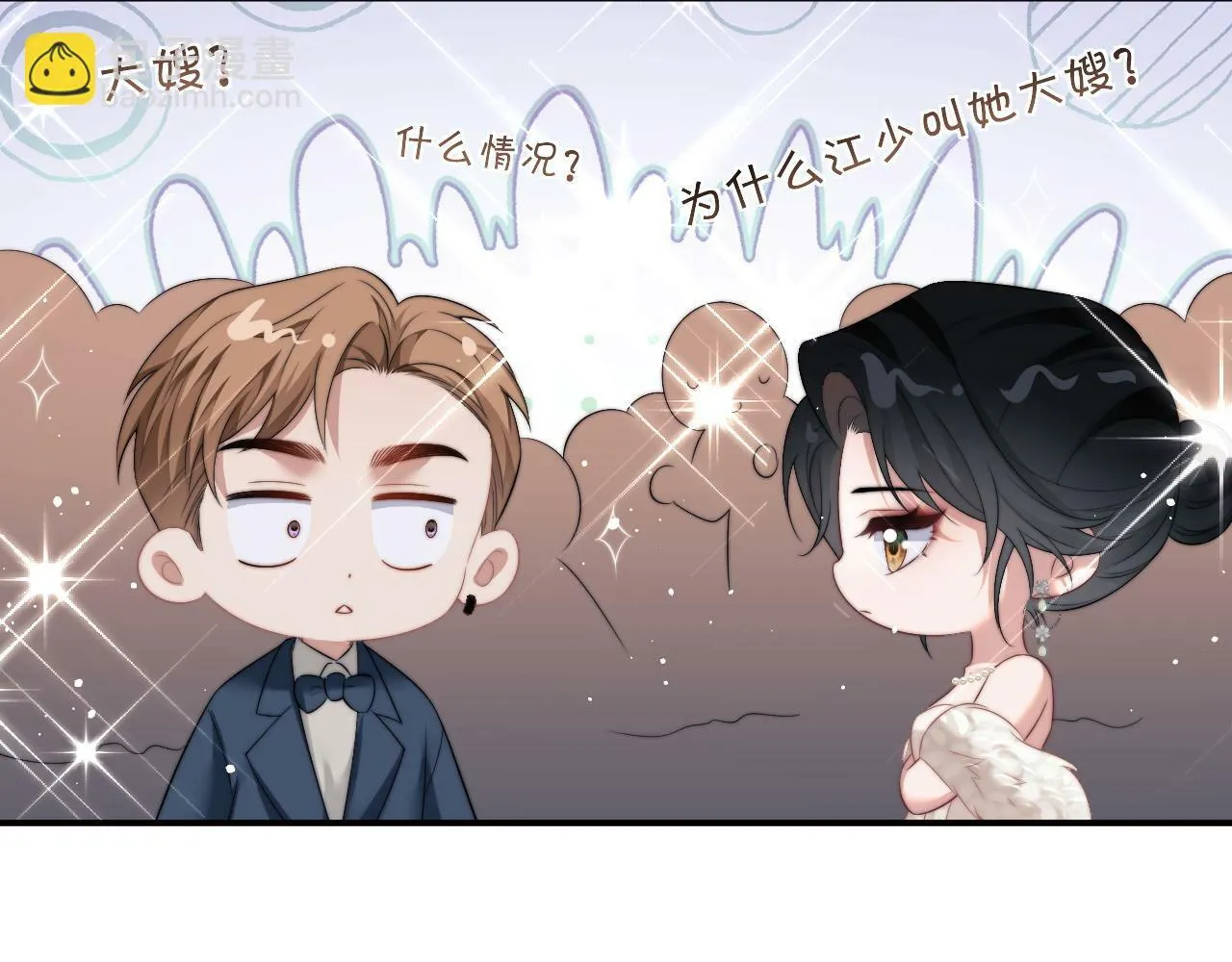 第16话 甘为美人折腰提裙 第14页