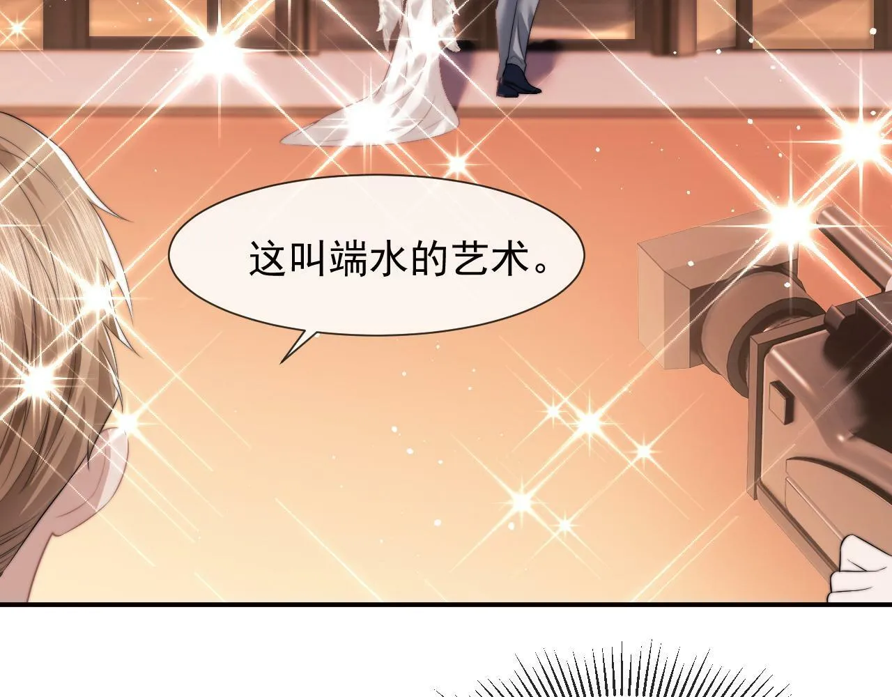 第16话 甘为美人折腰提裙 第25页
