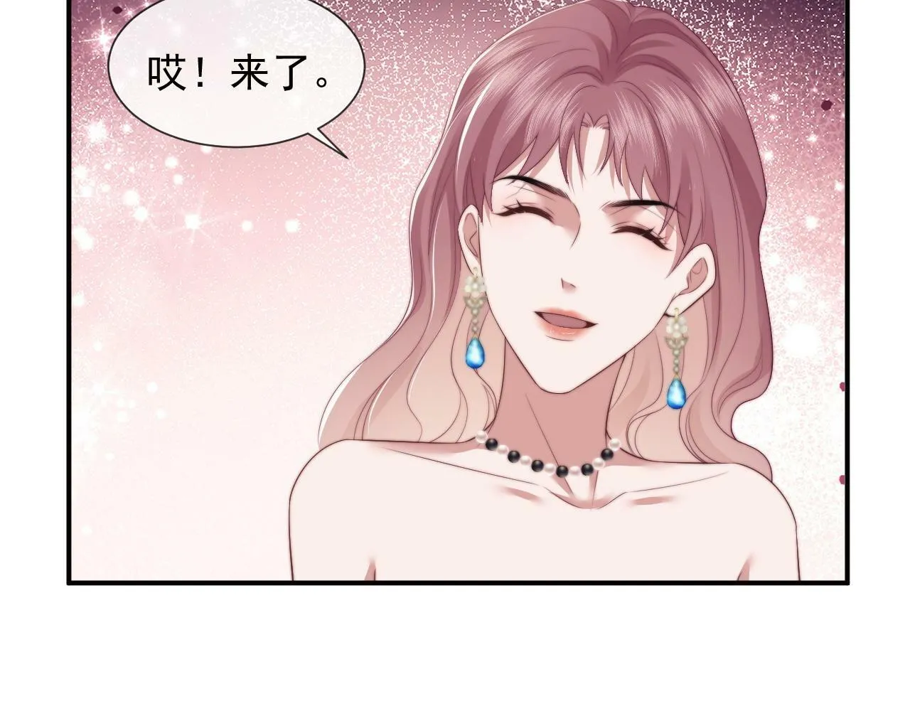 第16话 甘为美人折腰提裙 第30页