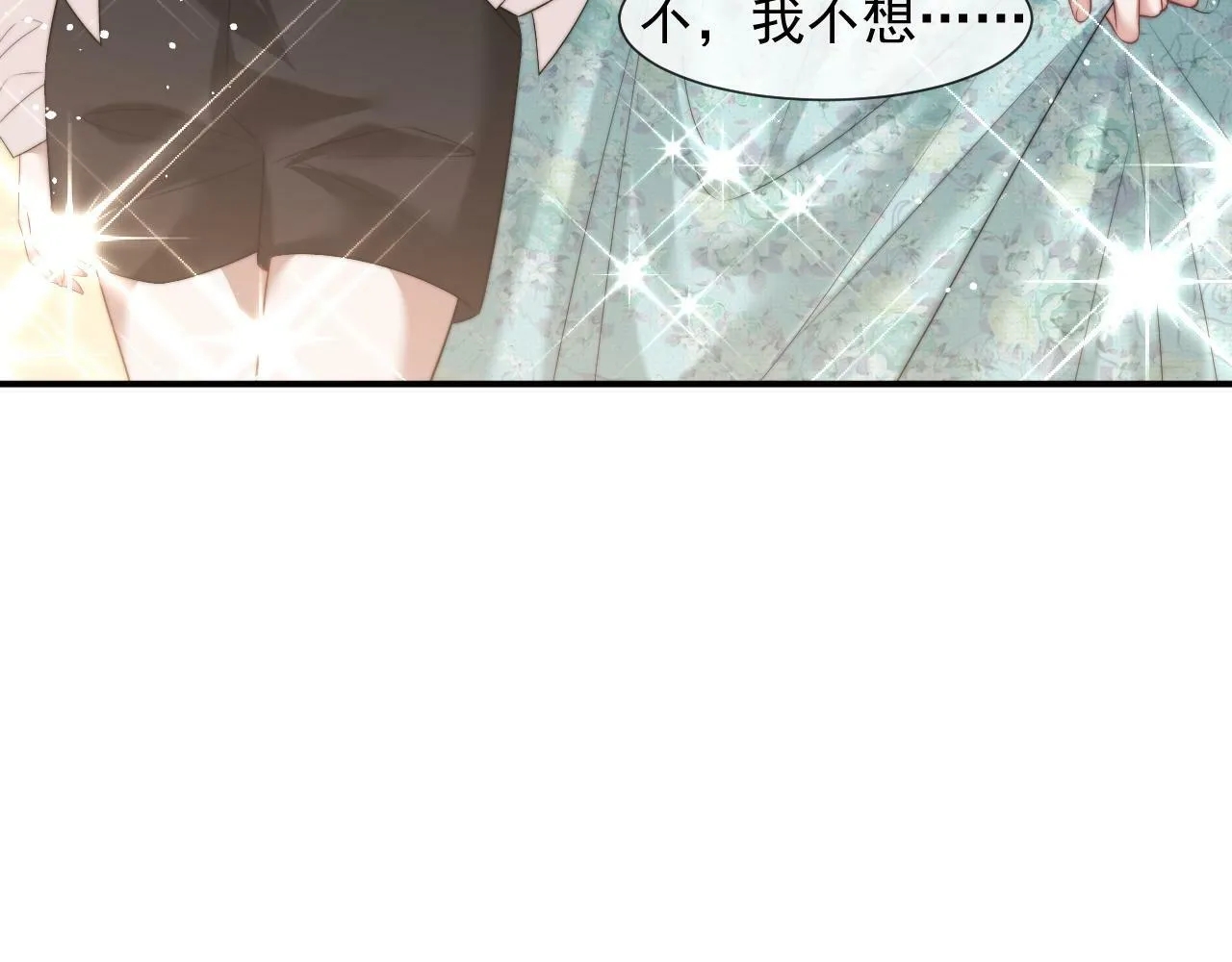 第16话 甘为美人折腰提裙 第33页