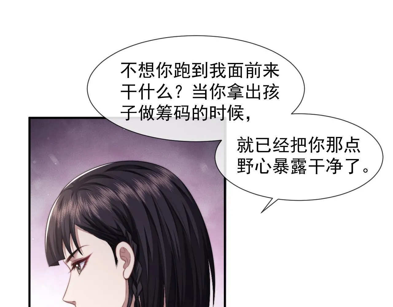 第16话 甘为美人折腰提裙 第34页