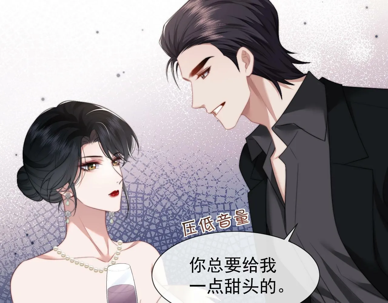 第16话 甘为美人折腰提裙 第43页