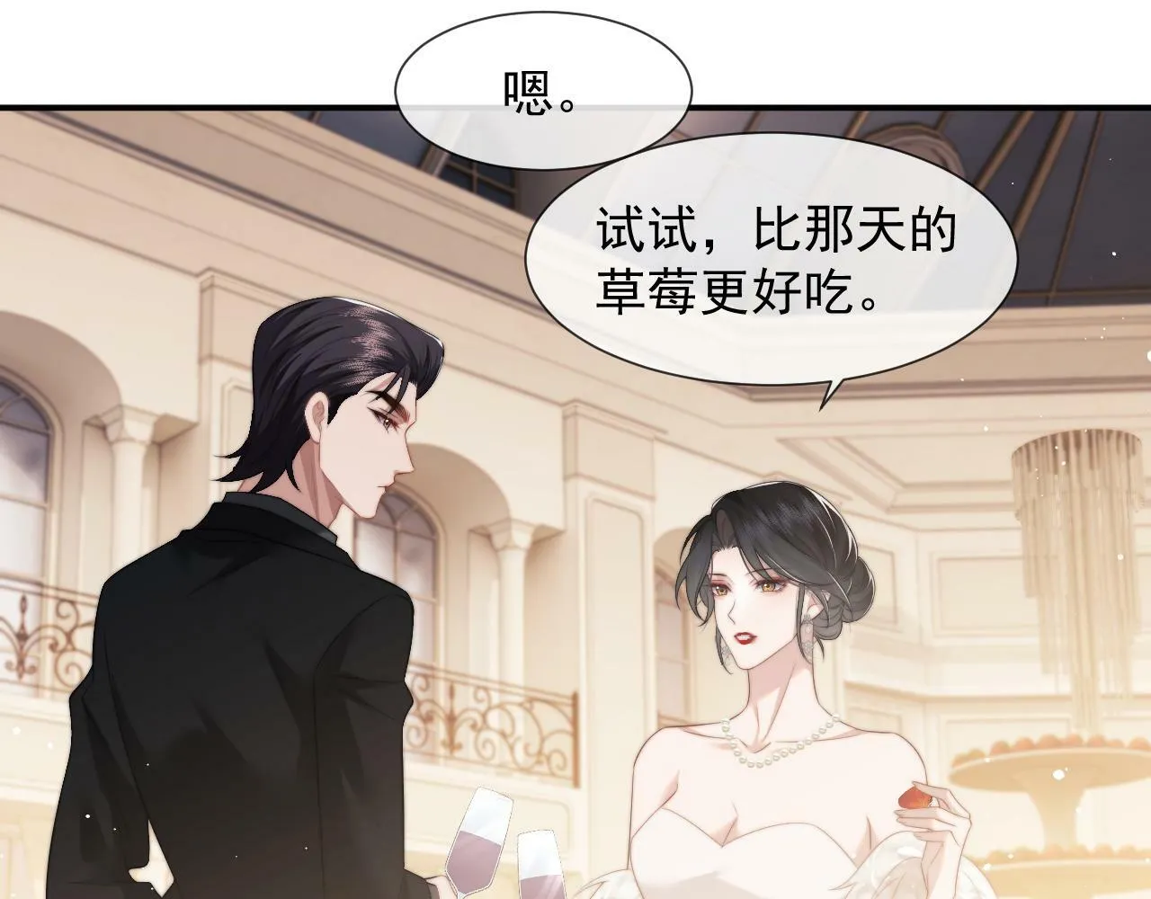 第16话 甘为美人折腰提裙 第62页