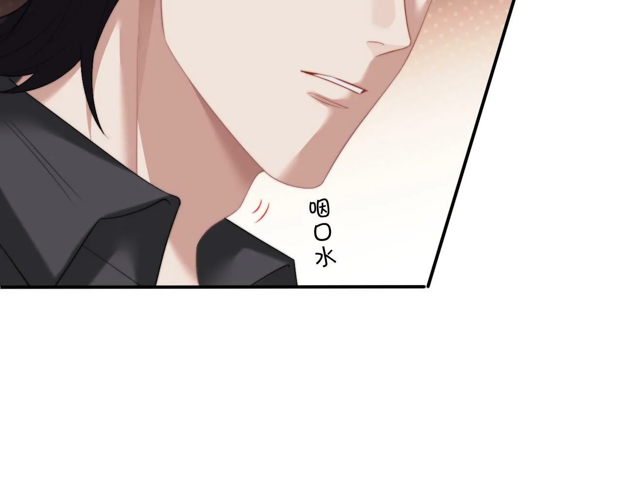 第16话 甘为美人折腰提裙 第65页