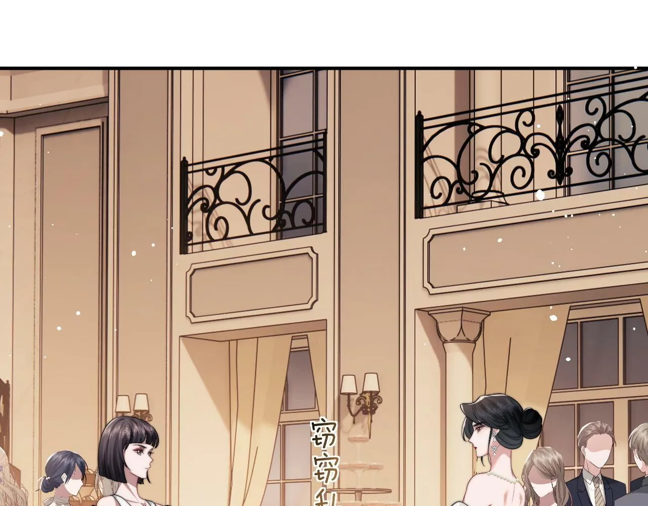 第17话 主母收服叛逆少女 第4页