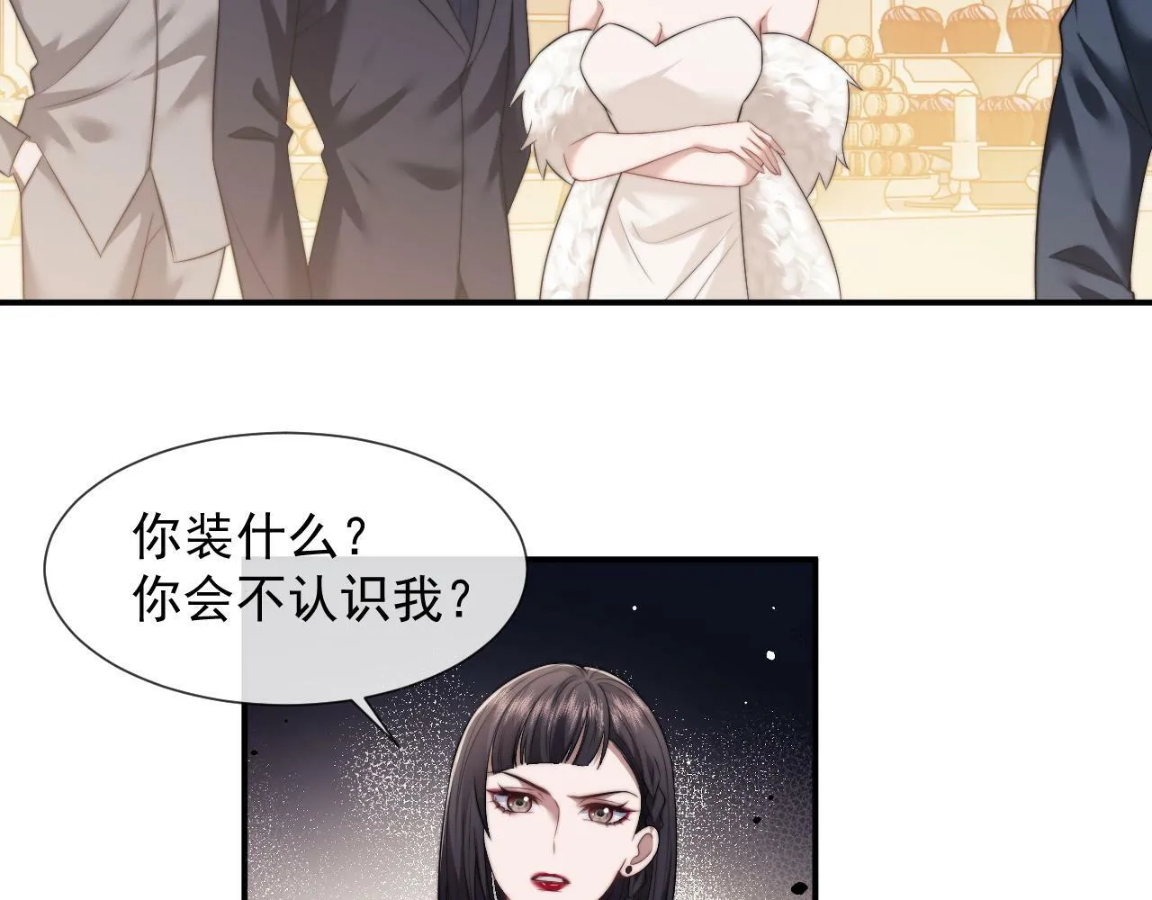 第17话 主母收服叛逆少女 第7页