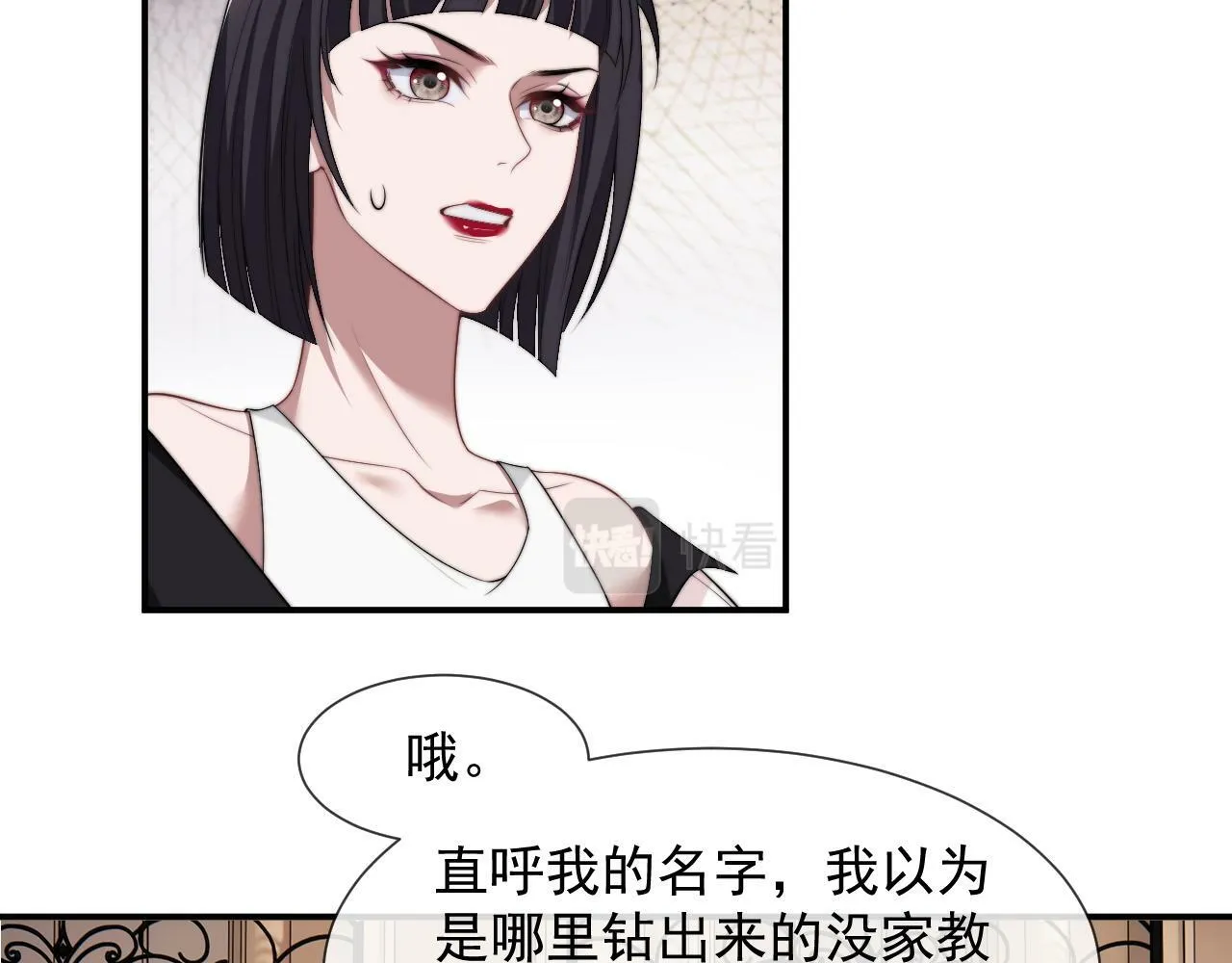 第17话 主母收服叛逆少女 第11页