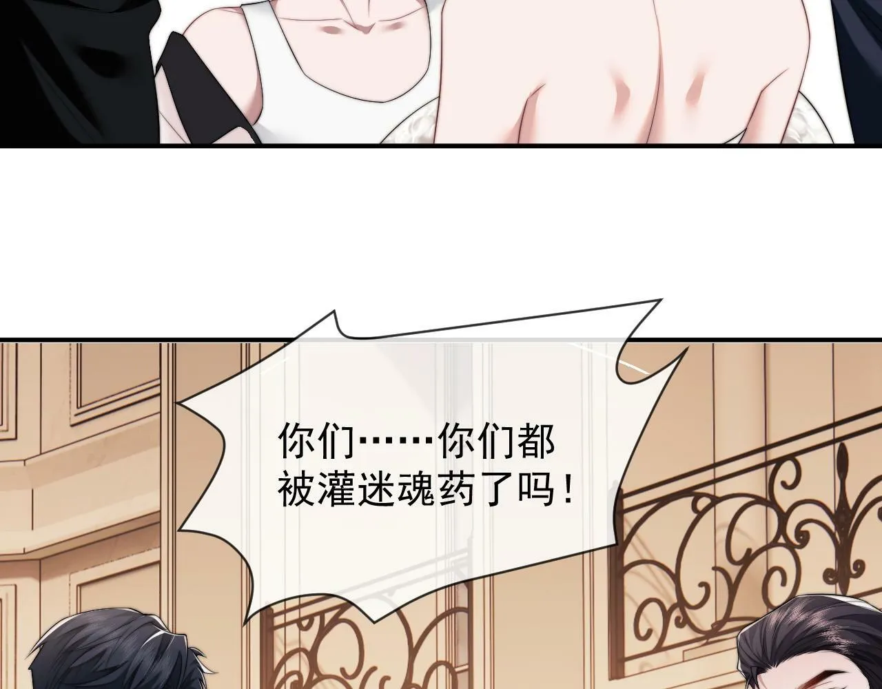 第17话 主母收服叛逆少女 第25页