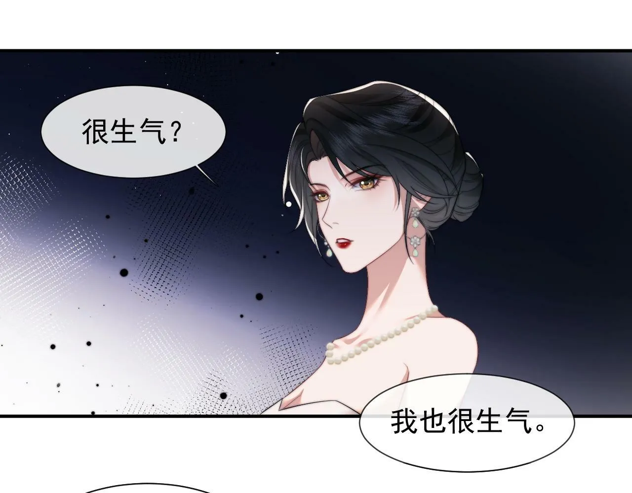 第17话 主母收服叛逆少女 第36页