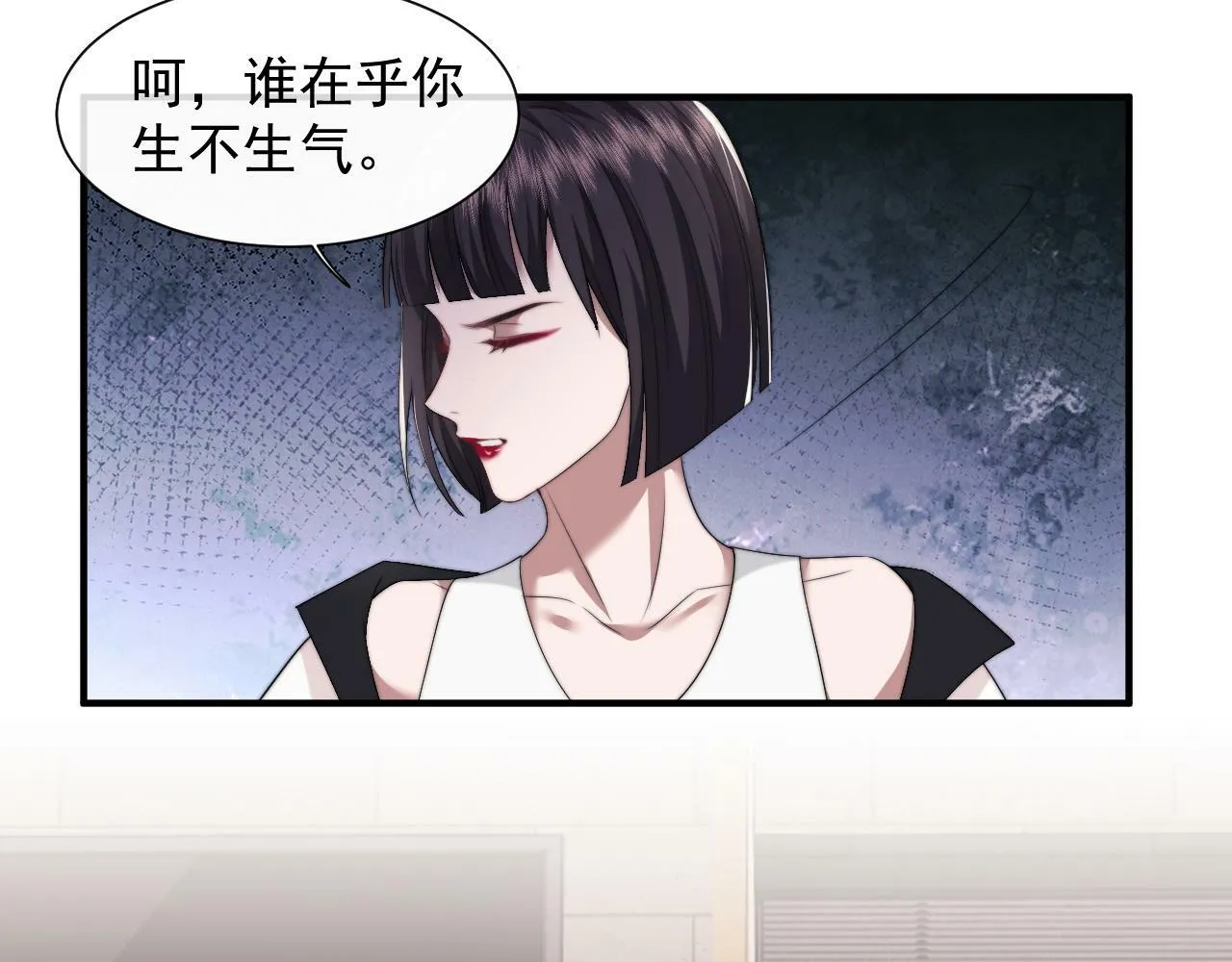 第17话 主母收服叛逆少女 第37页