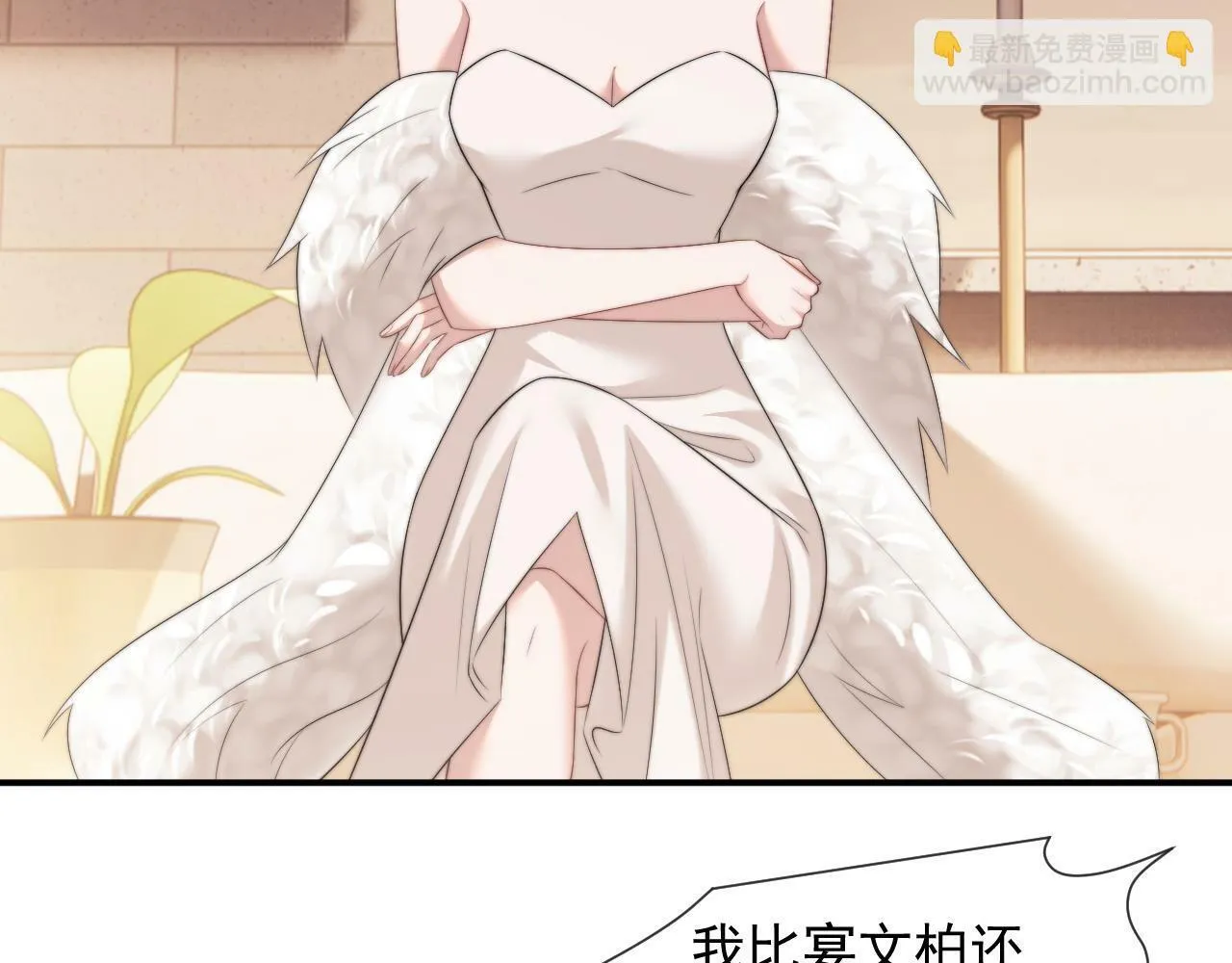 第17话 主母收服叛逆少女 第39页