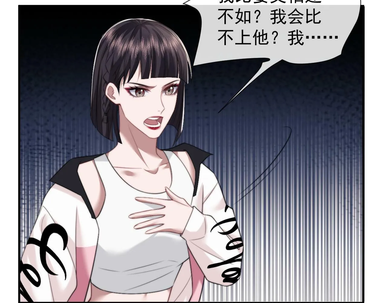 第17话 主母收服叛逆少女 第40页