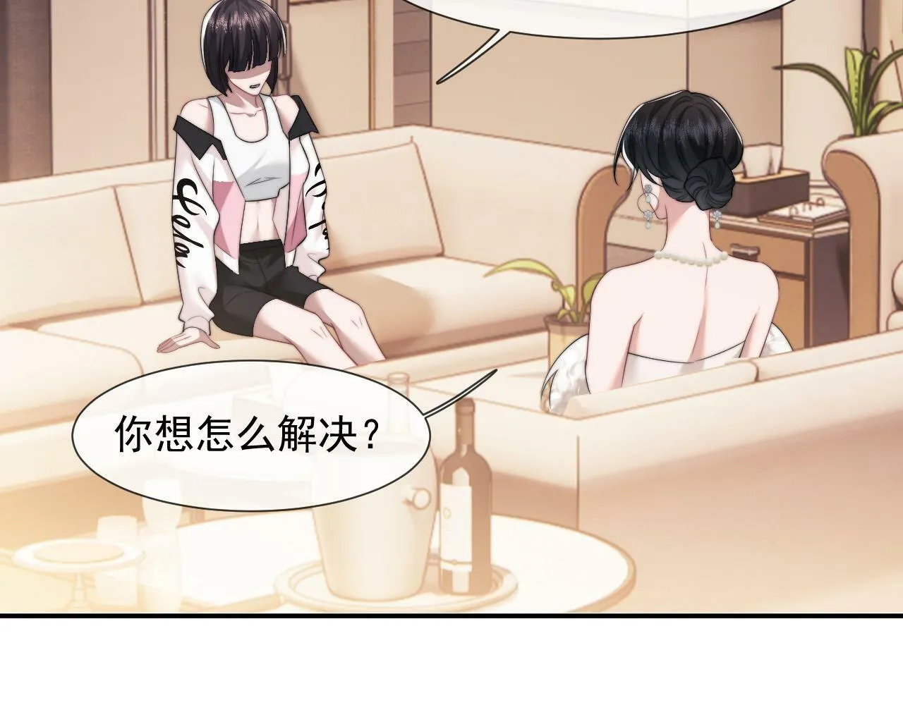 第17话 主母收服叛逆少女 第48页