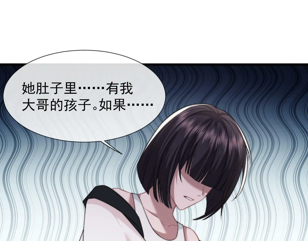 第17话 主母收服叛逆少女 第49页