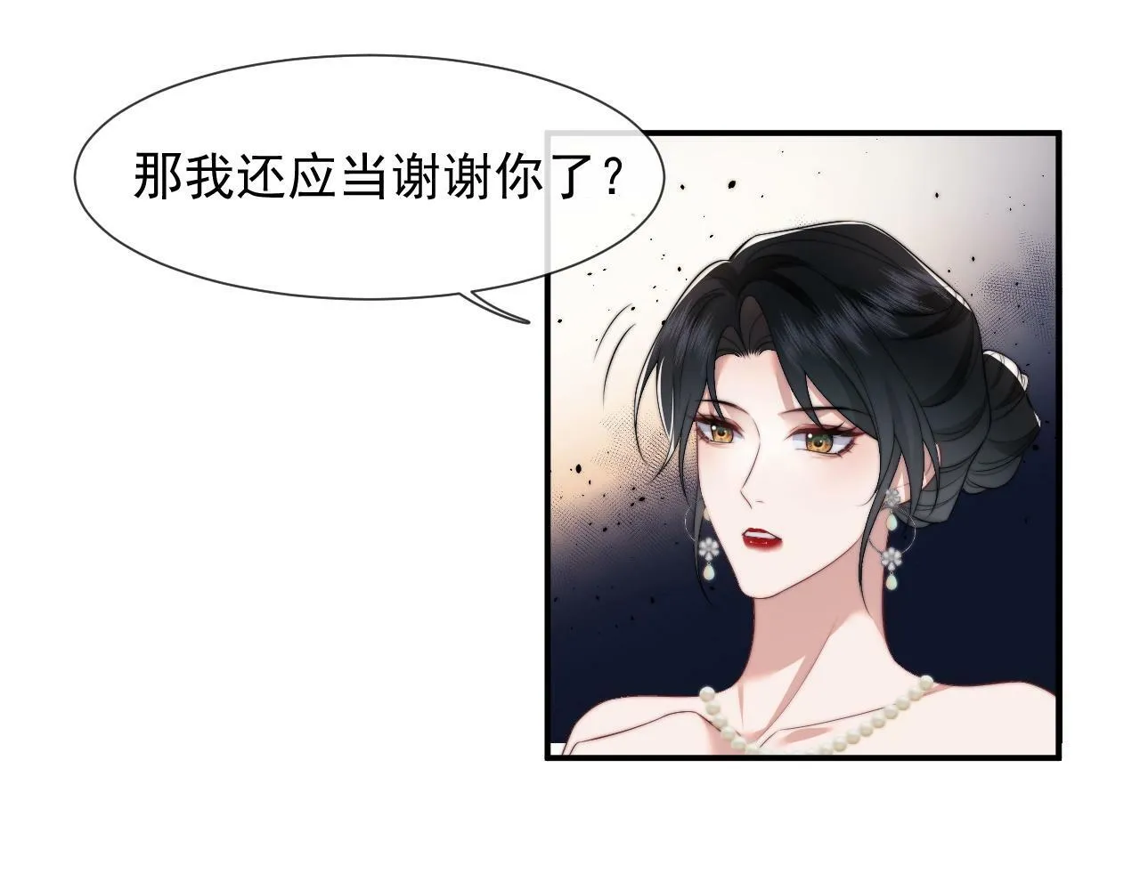 第17话 主母收服叛逆少女 第54页